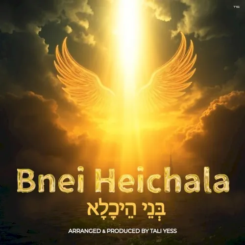 Bnei Heichala cover