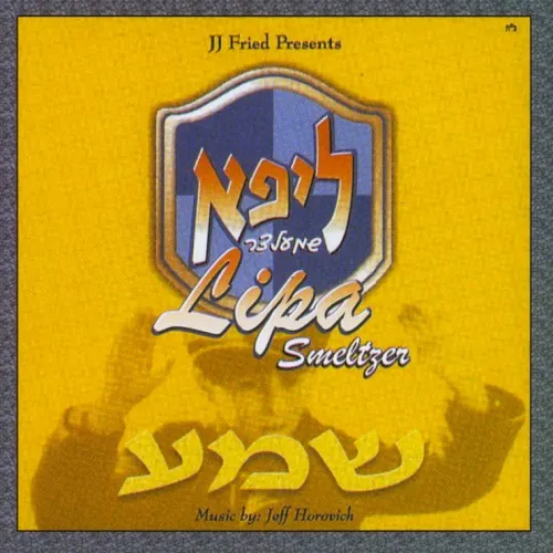 Shema cover
