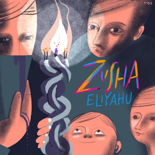 Eliyahu cover