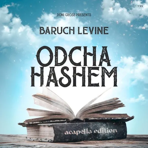 Odcha Hashem (Acapella Edition) cover