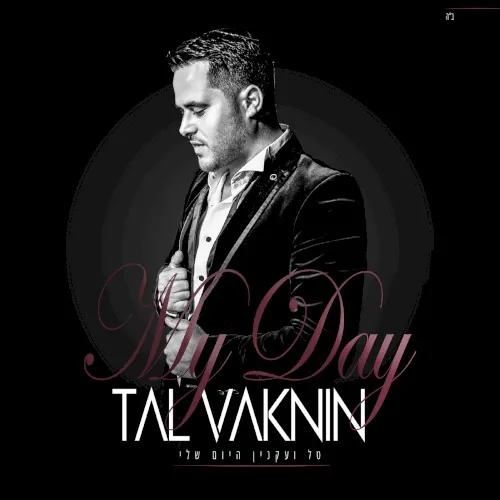 My Day cover