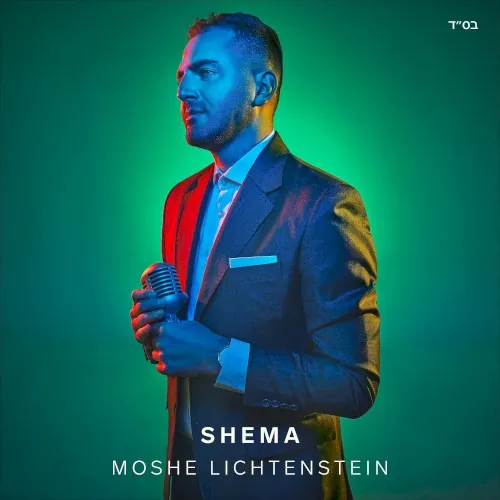 Shema cover