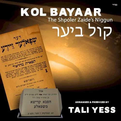Kol Bayaar AKA the Shpoler Zeide’s Niggun cover