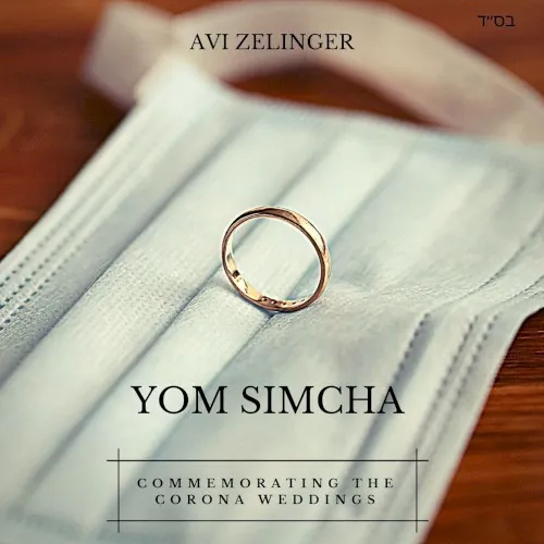 Yom Simcha cover