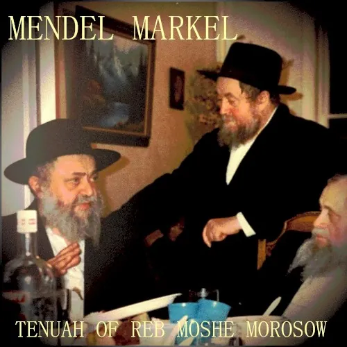 Tenuah of Reb Moshe Marasow cover