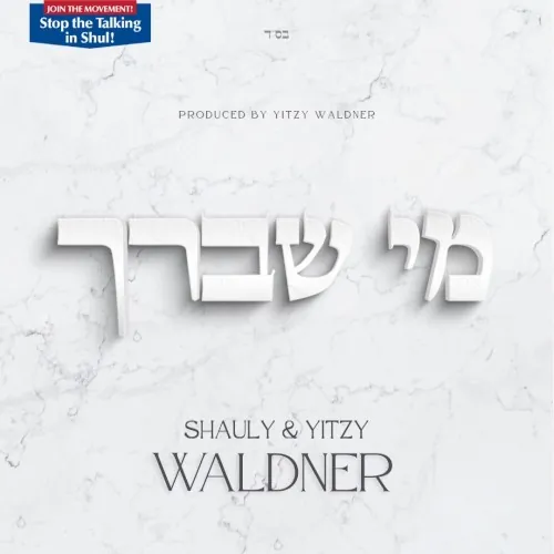 Mi Sheberach cover