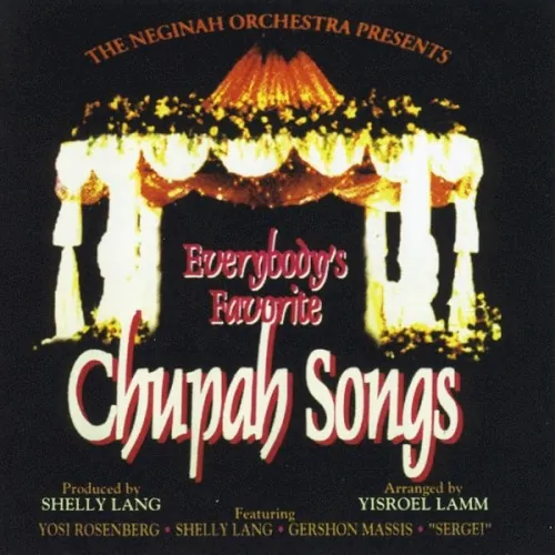 Everybody's Favorite Chupah Songs - Volume 1 cover