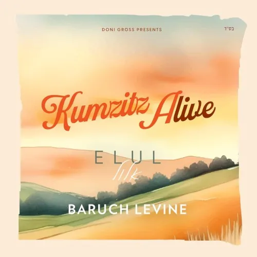 Kumzitz Alive - Elul cover