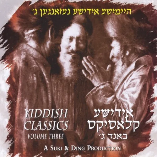 Yiddish Classics, Vol. 3 cover