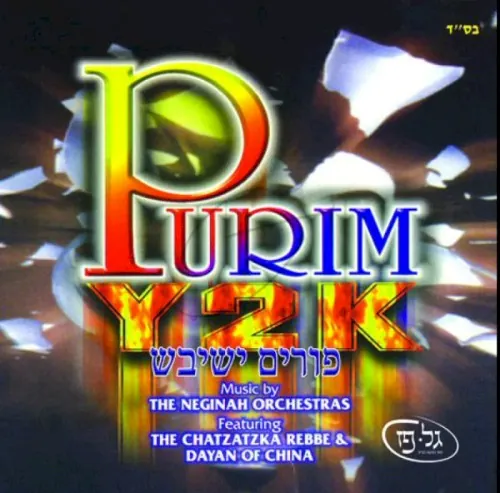 Purim Y2K cover