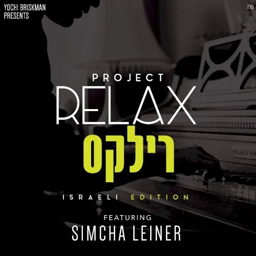Project Relax (Israeli Edition) cover
