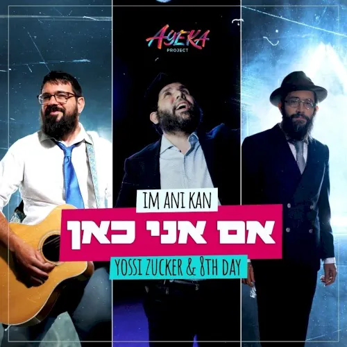 Im Ani Kan cover