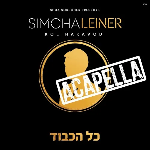 Kol Hakavod (Acapella) cover