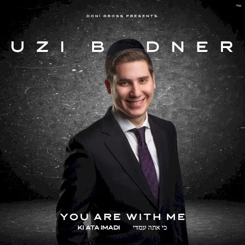 You Are With Me (Ki Ata Imadi) cover