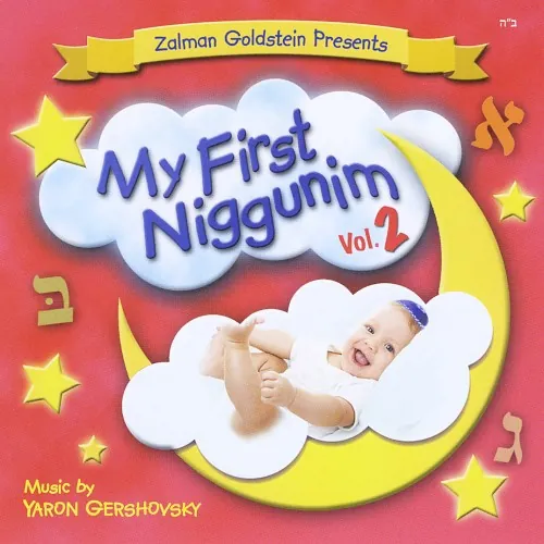 My First Niggunim 2 cover