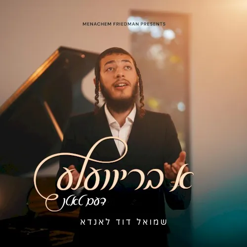 א בריוועלע cover