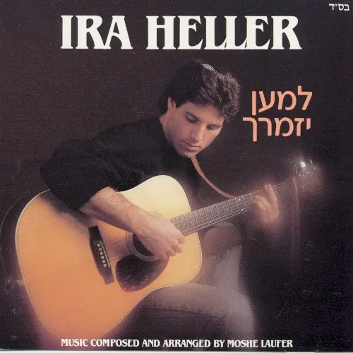 L’maan Yezamercha cover