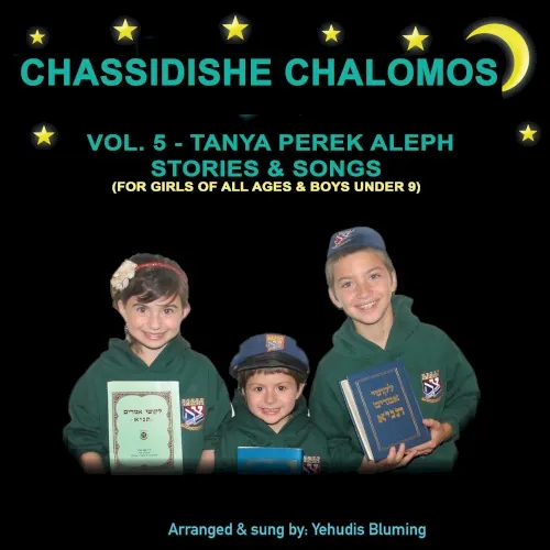 Chassidishe Chalomos Vol. 5 - Tanya Perek Aleph Stories & Songs cover