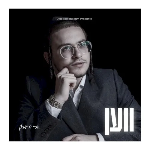 ווען cover