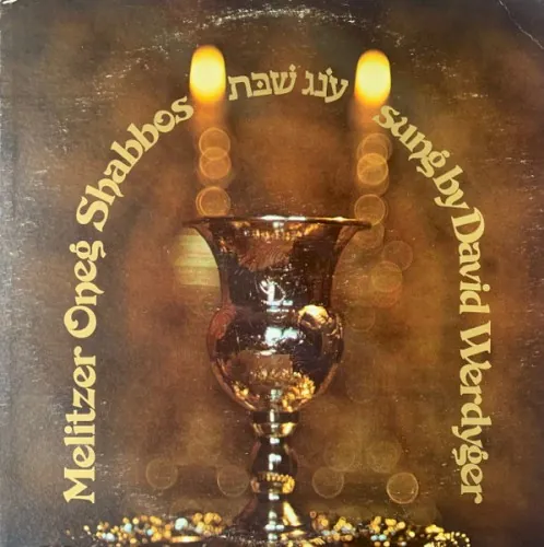 Melitzer Oneg Shabbos cover