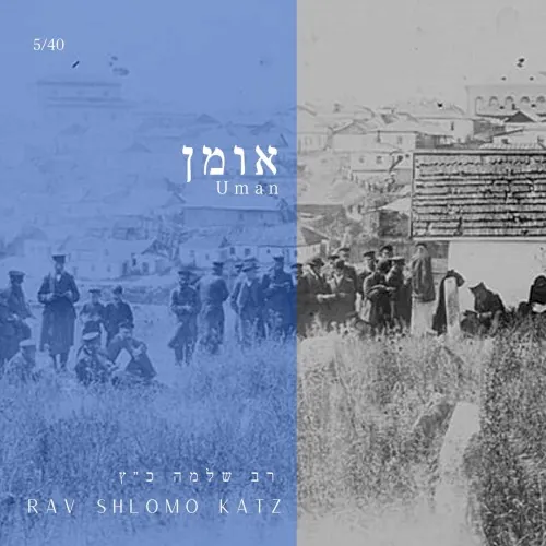 Uman cover