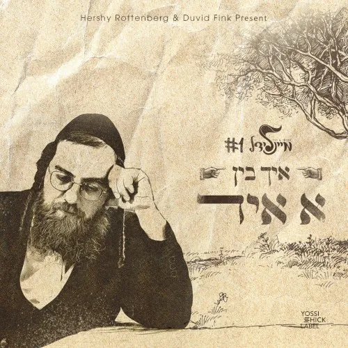Ich Bin a Yid cover