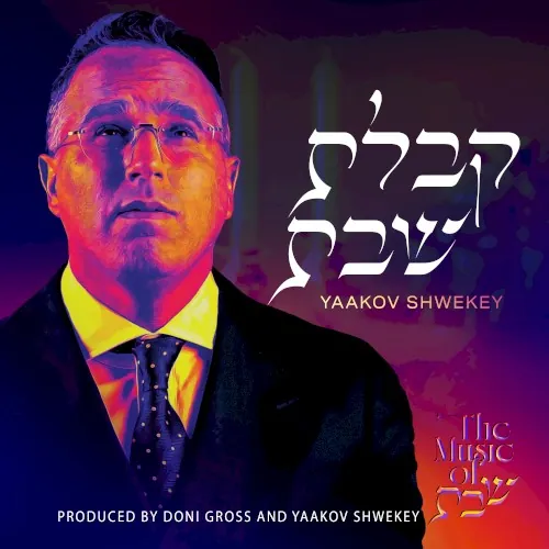Kabolas Shabbos cover