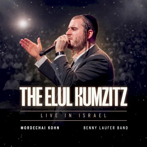 The Elul Kumzitz Live in Israel cover