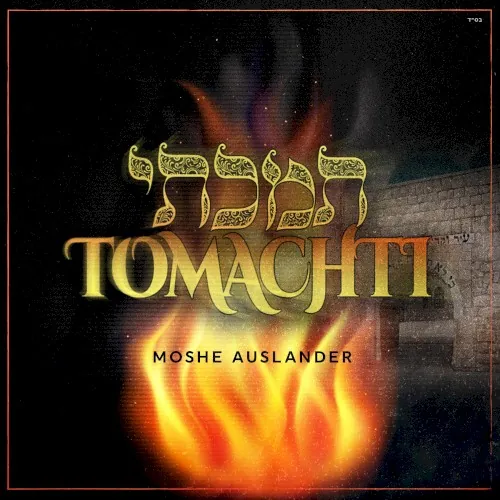 Tomachti cover