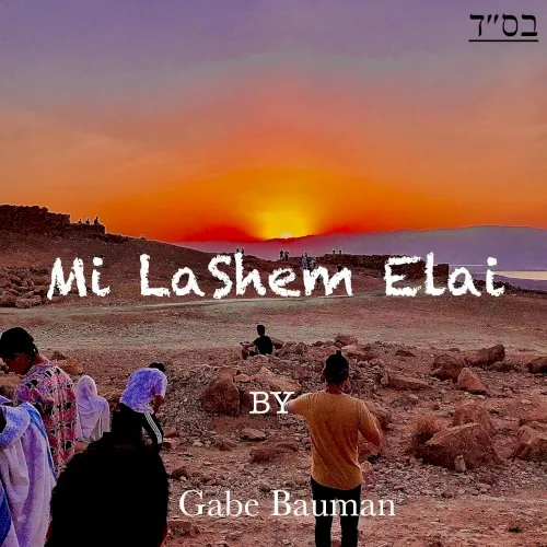 Mi LaShem Elai cover