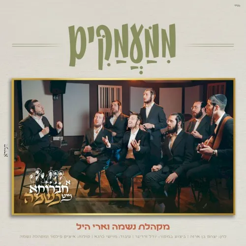 ממעמקים cover