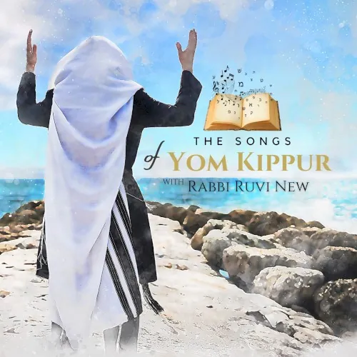 The Songs of Yom Kippur cover