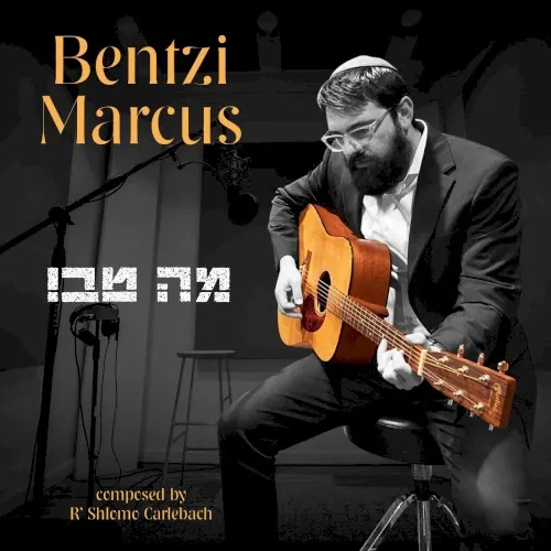 מה טבו cover