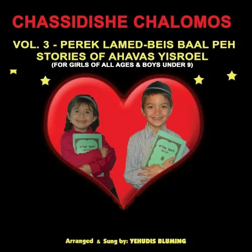 Chassidishe Chalomos Vol. 3 - Perek Lamed-Beis Baal Peh, Stories of Ahavas Yisroel cover
