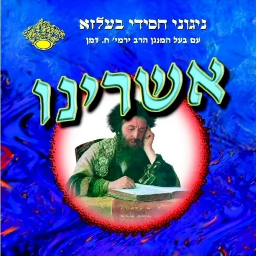 Ashreini cover