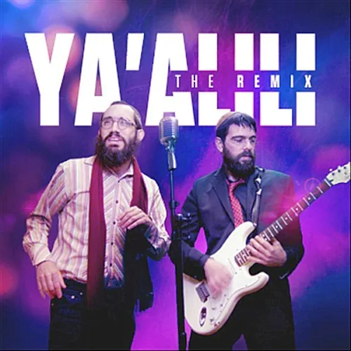 Ya’alili (The Remix) cover