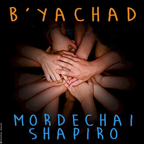 B’yachad cover