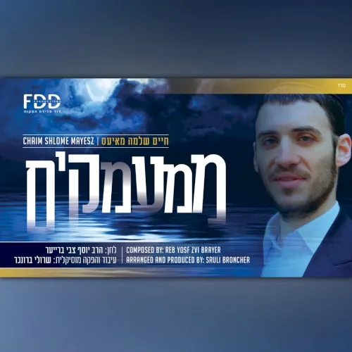 Mimaamakim cover