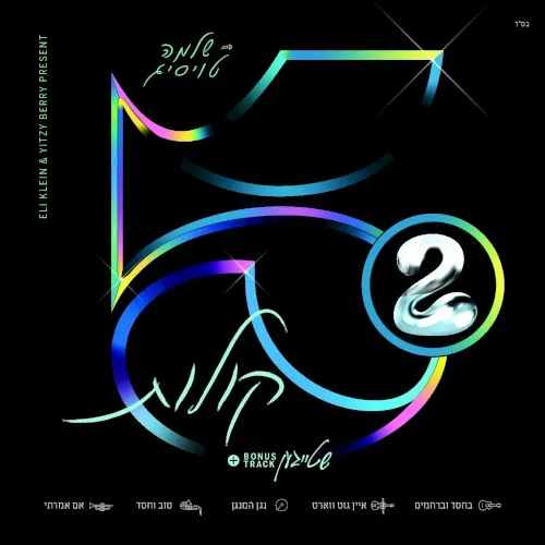 5 Kolos #2 cover