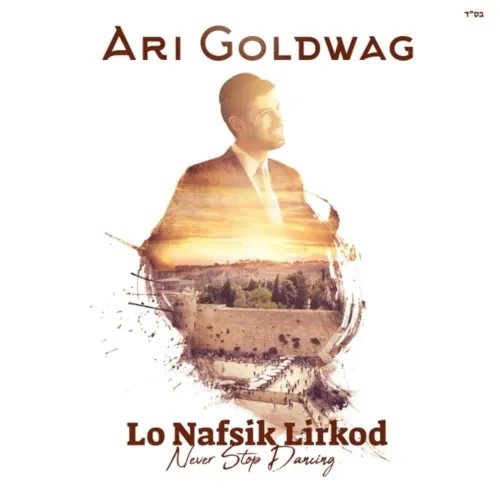 Lo Nafsik Lirkod: Never Stop Dancing cover