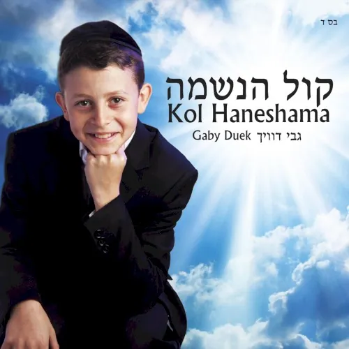 Kol Haneshama cover