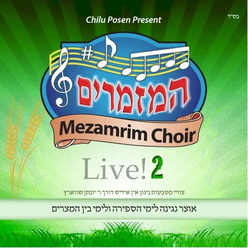 Mezamrim Choir Live! 2 (Live) cover