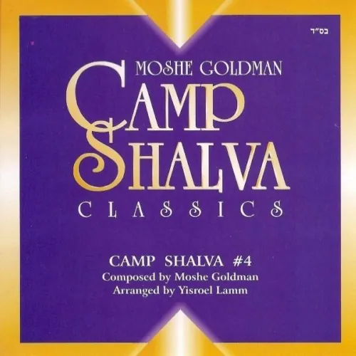 Camp Shalva Classics cover