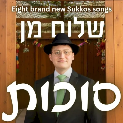 Sukkos cover