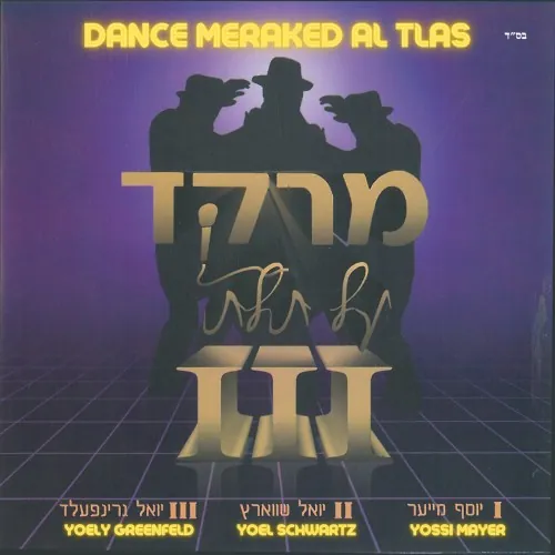 Dance Meraked Al Tlas cover