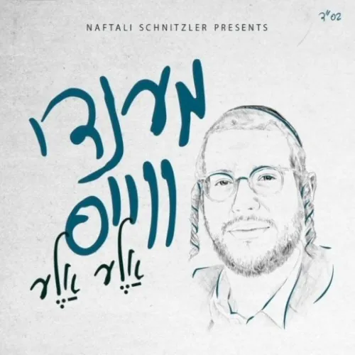 אלֶע אלֶע cover