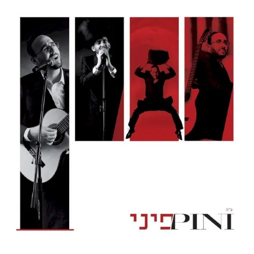 פיני cover
