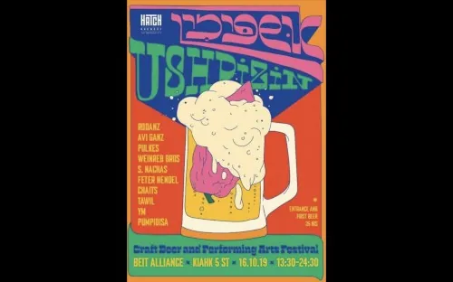 Live at Ushpizin Hatch Sukkot Festival – 10.16.19 cover