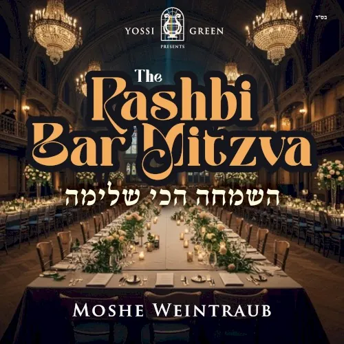 The Rashbi Bar Mitzva cover