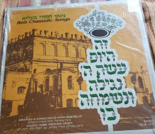 Belz Chassidic Songs No.3 cover